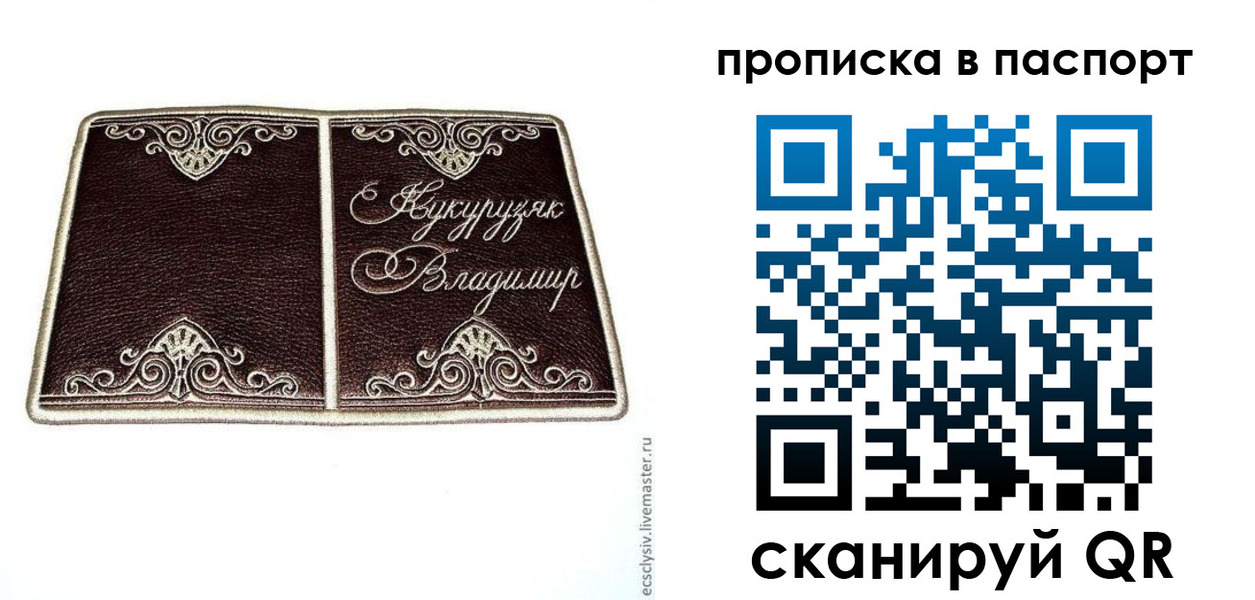 прописка регистрация в Тыве