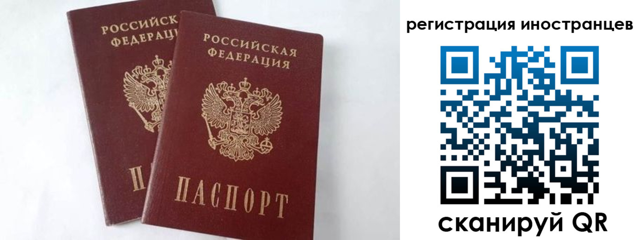 регистрация для школы в Тыве