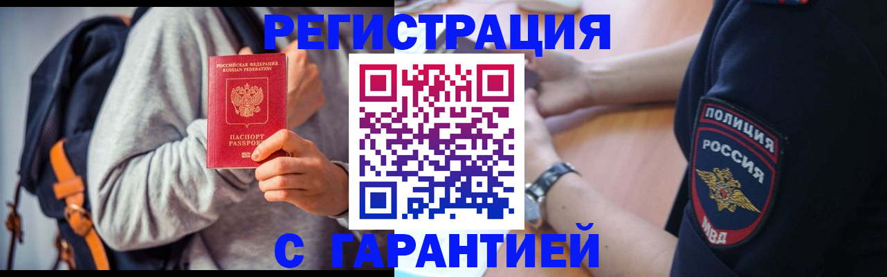 регистрация для дет. сада в Тыве
