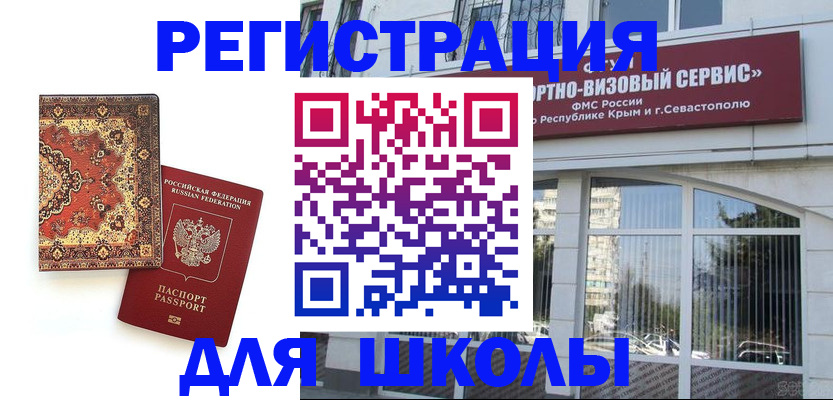 временная регистрация недорого в Тыве