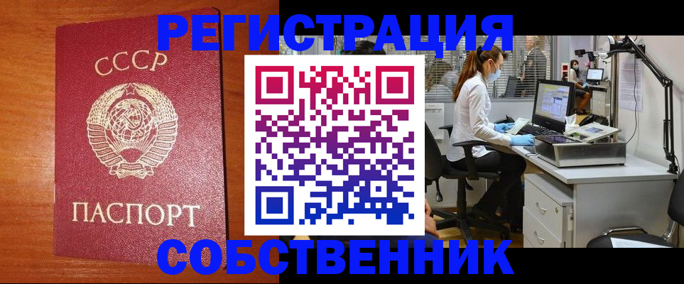 временная регистрация для всех в Тыве
